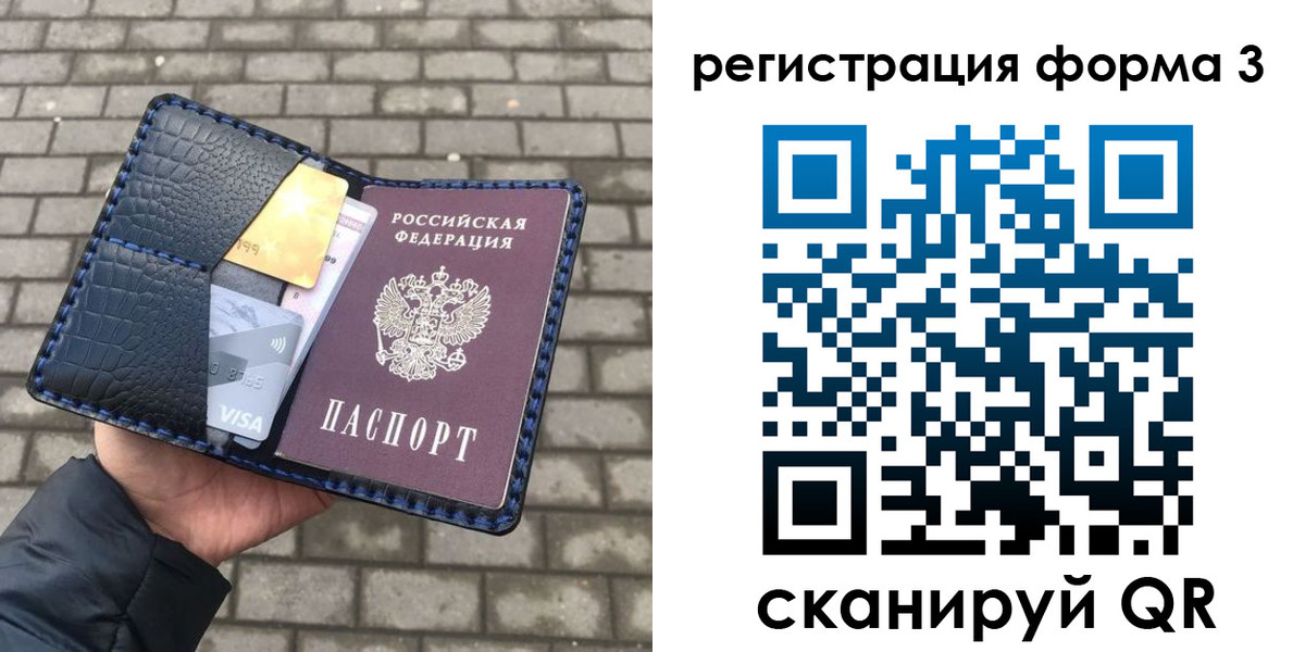 временная регистрация купить в Самарской области