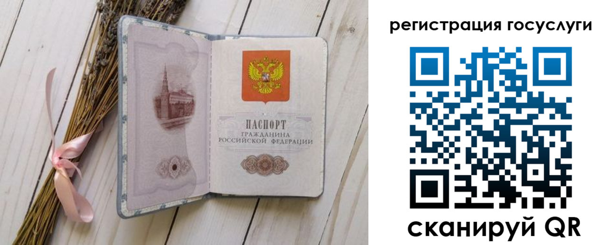 прописка для военкомата в Самарской области