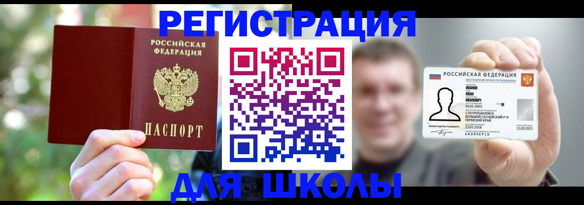 прописка ребенка в Самарской области