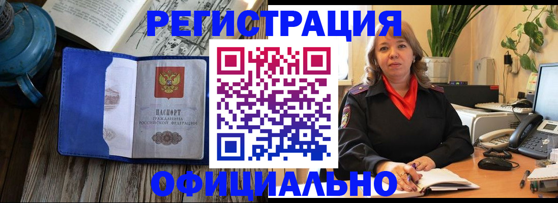 временная регистрация 2025 в Самарской области